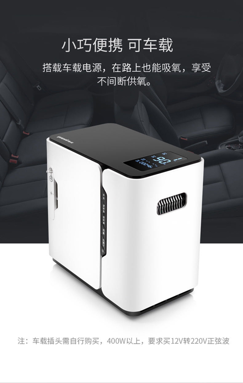 Yuyue Brand 5L Oxygen Machine