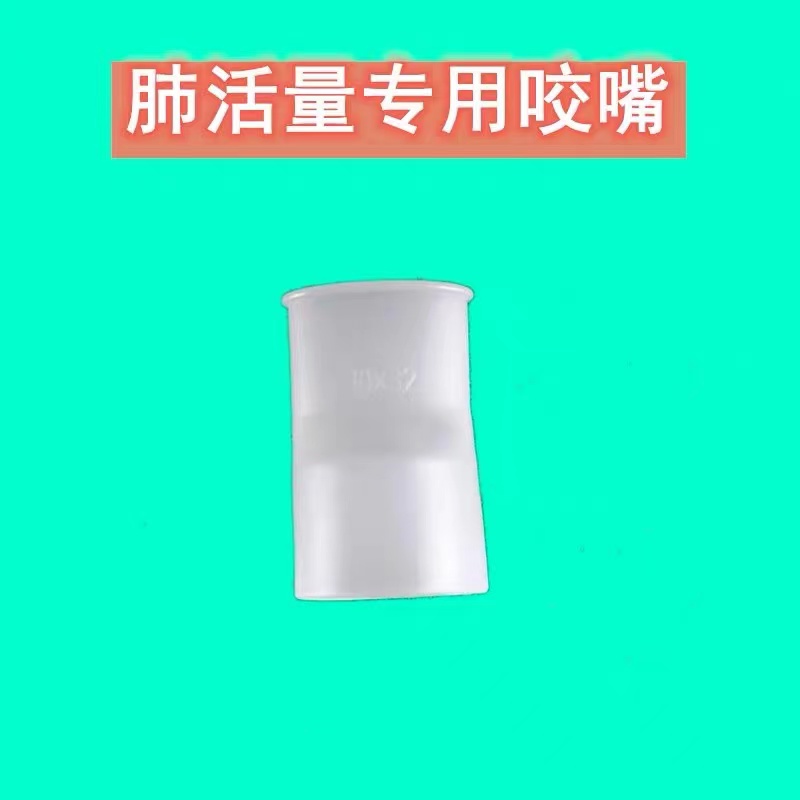 mouth piece for  spirometer 100pcs