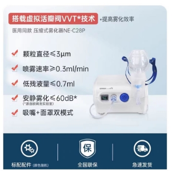 Nebulizer  ( omron)