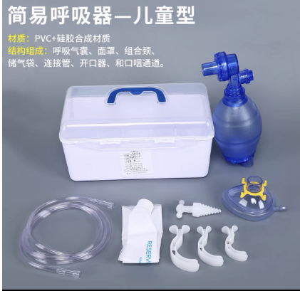 Child Resuscitator